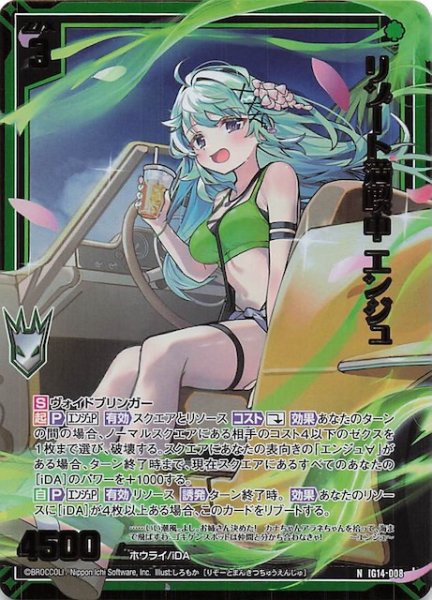 画像1: 【金箔ホロ N】リゾート満喫中 エンジュ　IG14-008 (1)