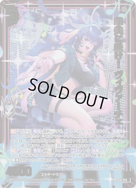 画像1: 【金箔ホロ N】華美に咲け！ ヴィヴァーチェ　IG14-016 (1)