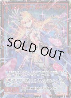 レゾネーター　迦陵頻伽　SEC SEC】レゾネーター 迦陵頻伽 IG01-072 - マナソース