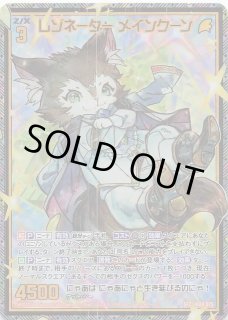 SEC】レゾネーター ヴェスパローゼ IG03-075 - マナソース