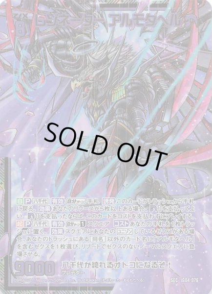 画像1: 【SEC】レゾネーター アルモタヘル　IG04-076 (1)