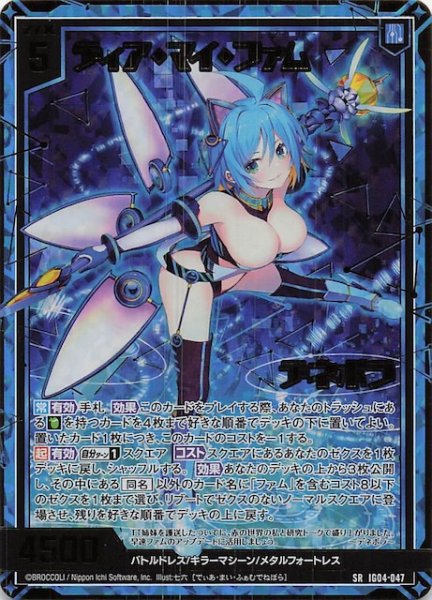 画像1: 【金箔ホロ SR】ディア・マイ・ファム デネボラ　IG04-047 (1)