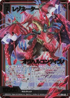 SSR】青の竜の巫女ユイ∀ IG02-053 - マナソース