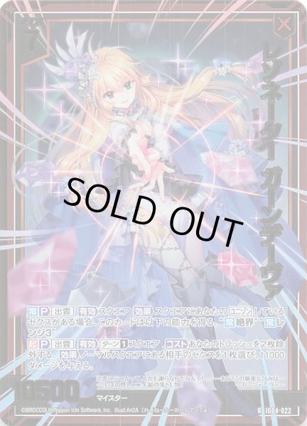 画像1: 【金箔ホロ R】レゾネーター ガーンデーヴァ　IG04-022 (1)