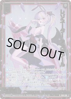 Z/X レゾネーター　アスツァール　SEC レゾネーター アスツァール - TCG通販アドバンテージ2号店