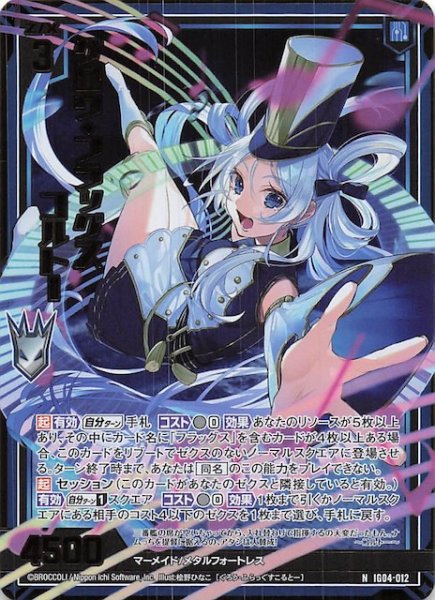 画像1: 【金箔ホロ N】グロウ・フラッグス コルトー　IG04-012 (1)
