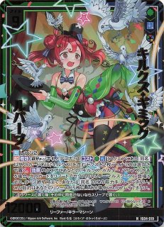 再録R】信仰の頂き 祈獣ホルス IG13-067 - マナソース