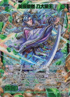 SEC】破滅を覆す心 IG13-087 - マナソース