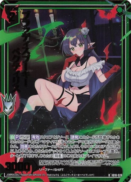 画像1: 【金箔ホロ R】ブラッディスプーキー ペクティリス　IG16-026 (1)