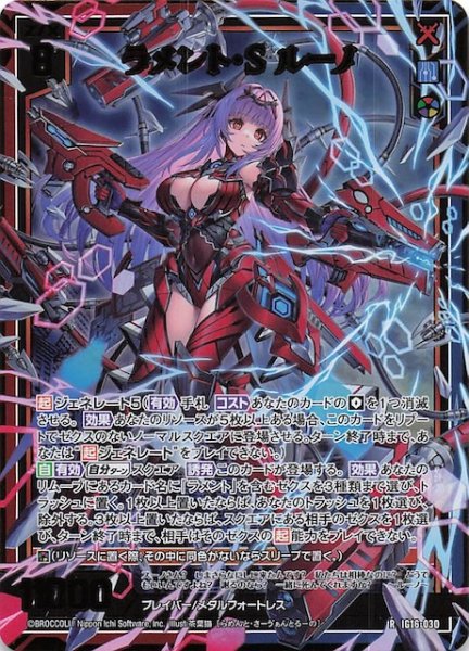画像1: 【金箔ホロ R】ラメント・S ルーノ　IG16-030 (1)