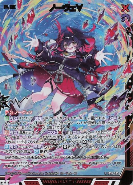 画像1: 【金箔ホロ N】ノーヴェ∀　IG16-005 (1)