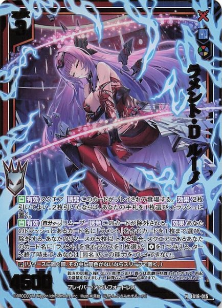 画像1: 【金箔ホロ N】ラメント・D ルーノ　IG16-015 (1)