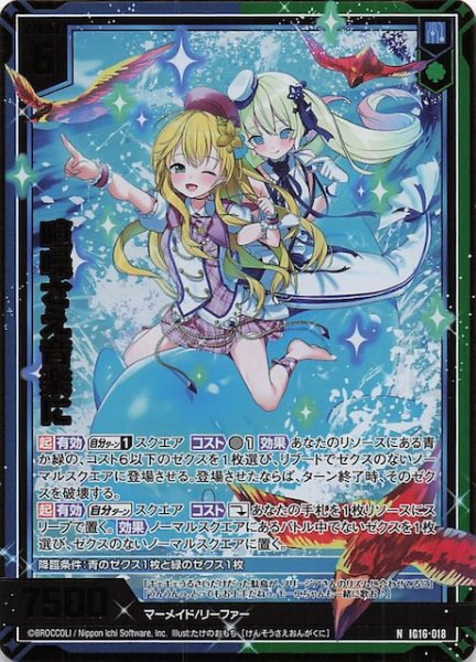 画像1: 【金箔ホロ N】喧噪さえ音楽に　IG16-018 (1)