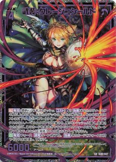 SEC】意気衝天 グロリア IG07-077 - マナソース