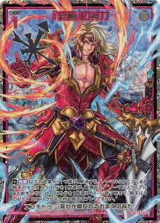 竜舞流星群(ホロ仕様) - マナソース 竜舞流星群(ホロ仕様) - マナソース
