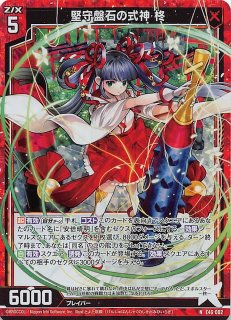 竜舞流星群(ホロ仕様) - マナソース 竜舞流星群(ホロ仕様) - マナソース
