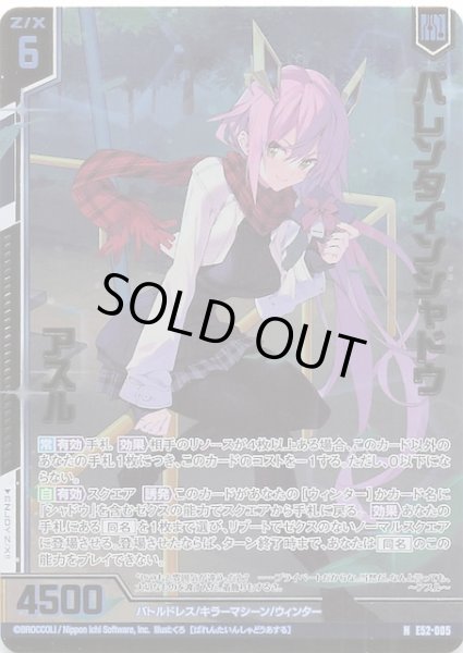 画像1: 【金箔ホロ N】バレンタインシャドウ アスル　E52-005 (1)