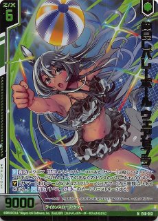 ゼクスプラッシュサマーメモリー(ホロ仕様) - マナソース