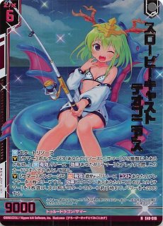 ゼクスプラッシュサマーメモリー(ホロ仕様) - マナソース