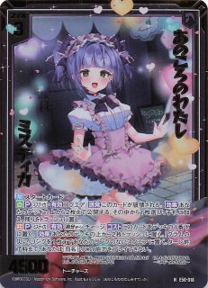 金箔ホロ SR】心満たされるエモ ミスティカ E50-082 - マナソース
