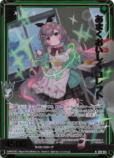 マグネットローダー付き】ヴァイス 阿慈谷ヒフミ 水着 SP