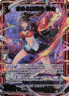 SEC】揺らめく夢路 クラリナ IG14-079 - マナソース