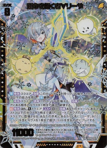 画像1: 【金箔ホロ SR】運命を拓く者∀リーザ　IG06-041 (1)