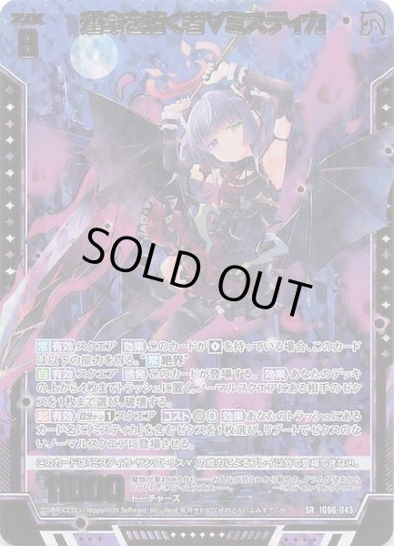 画像1: 【金箔ホロ SR】運命を拓く者∀ミスティカ　IG06-043 (1)