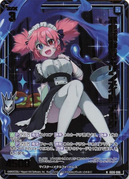画像1: 【金箔ホロ N】不思議な青とゾンメイド メルク　IG06-006 (1)