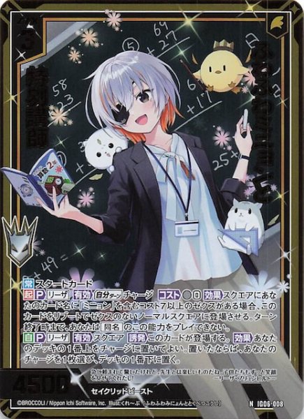 画像1: 【金箔ホロ N】ふわふわミニョンと特別講師　IG06-008 (1)