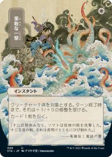 日本画ミスティカルアーカイブ レア】苦悶の触手 097 - マナソース