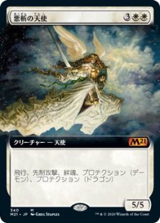 基本セット2021 神話レア 拡張アート版】虐殺のワーム 316