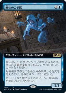 モダンホライゾン2 レア 拡張アート版】成長の揺り篭、ヤヴィマヤ 480