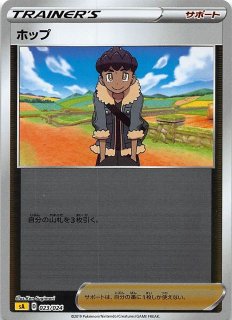スターターセットV 草 キラ仕様】ホップ 022/023 - マナソース スターターセットV 草 キラ仕様】ホップ 022/023 - マナソース