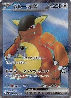 ポケモンカード　151 psa10 フーディンex SR 世界139枚のみ