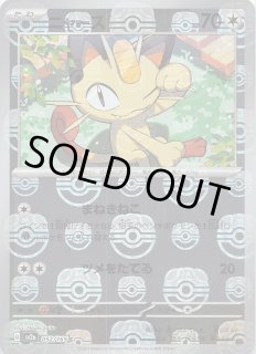マスターボールミラー仕様 ポケモンカード151 C】クラブ 098/165
