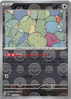 ポケモンカード151 ブースターマスターボール シャワーズ