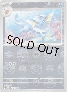 ミラー仕様 ポケモンカード151 R】ファイヤー 146/165 - マナソース