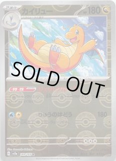 ミラー仕様 ポケモンカード151 U】ハクリュー 148/165 - マナソース