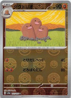 ミラー仕様 ポケモンカード151 U】ペルシアン 053/165 - マナソース