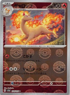 ミラー仕様 ポケモンカード151 U】ニドリーノ 033/165 - マナソース