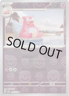 ミラー仕様 ポケモンカード151 C】コダック 054/165 - マナソース