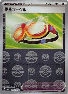 ミラー仕様 ポケモンカード151 U】エネルギーシール 152/165 - マナソース