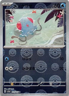 ポケモンカード151 RR】ゴローニャex 076/165 - マナソース