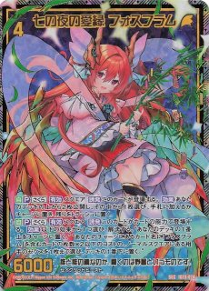 CVR】花の絨毯 フォスフラム IG13-089 - マナソース