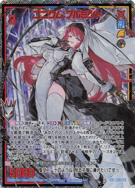 画像1: 【SEC】ユニクム フルミント　IG13-081 (1)