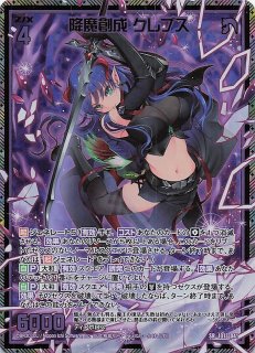 SEC】破滅を覆す心 IG13-087 - マナソース