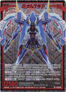 SR】Zi-オルテギア IG13-051 - マナソース
