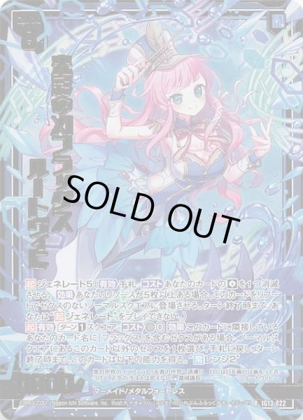 画像1: 【金箔ホロ R】光彩のXIフラッグス ルートヴィヒ　IG13-022 (1)