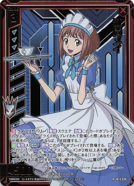 画像1: 【金箔ホロ R】江間メイ　IG13-026 (1)